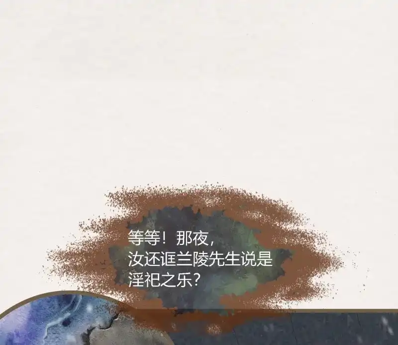 《无缘佛》第56话 雪中宴26-雪中眠 第38页