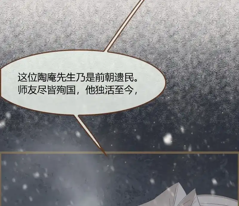 《无缘佛》第56话 雪中宴26-雪中眠 第33页