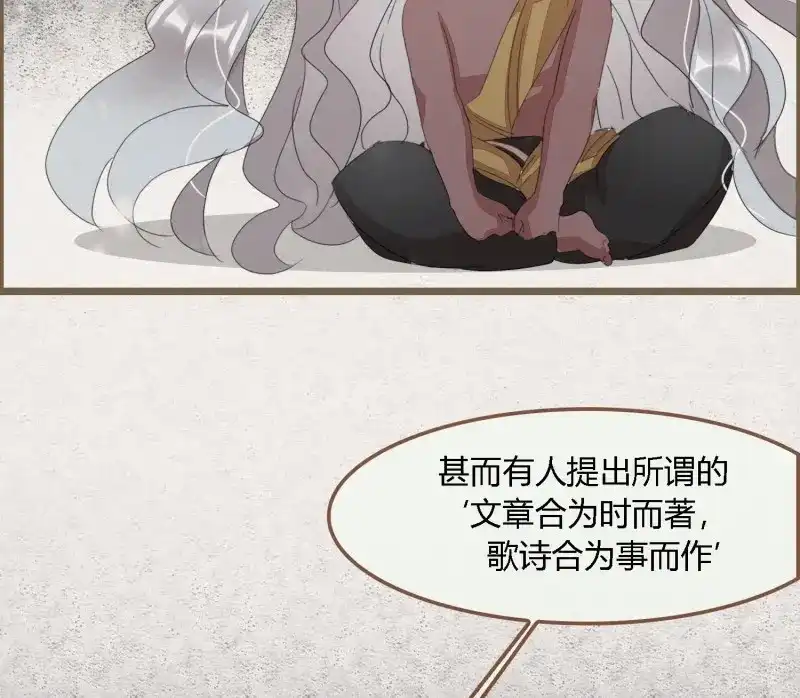 《无缘佛》第56话 雪中宴26-雪中眠 第32页