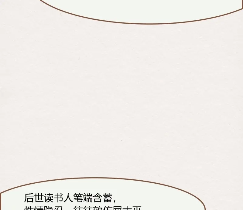 《无缘佛》第56话 雪中宴26-雪中眠 第30页