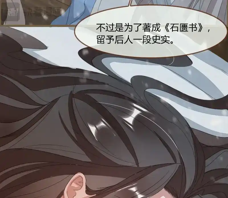 《无缘佛》第56话 雪中宴26-雪中眠 第35页