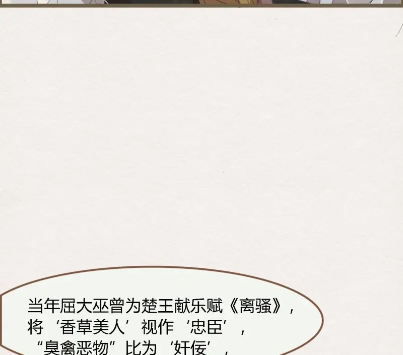 《无缘佛》第56话 雪中宴26-雪中眠 第27页
