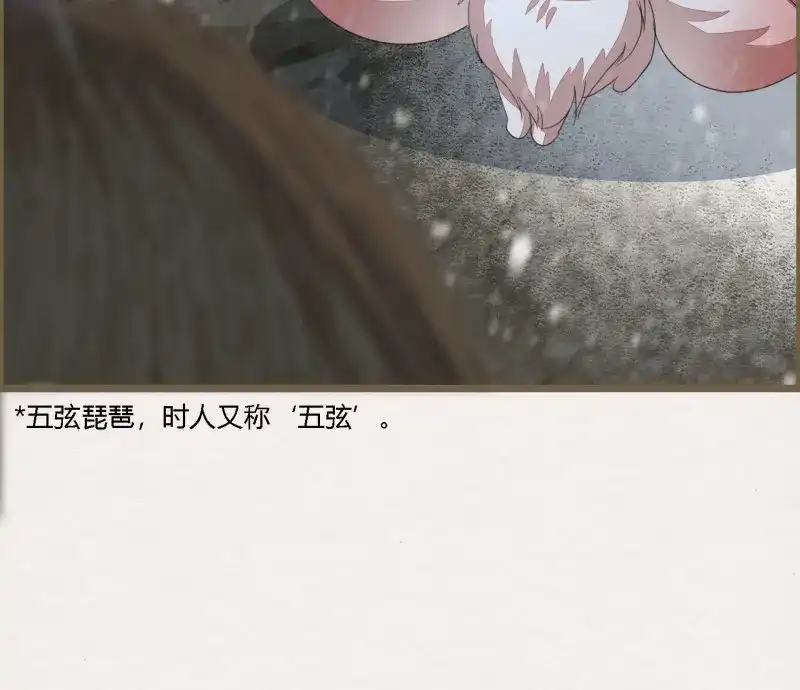 《无缘佛》第56话 雪中宴26-雪中眠 第69页
