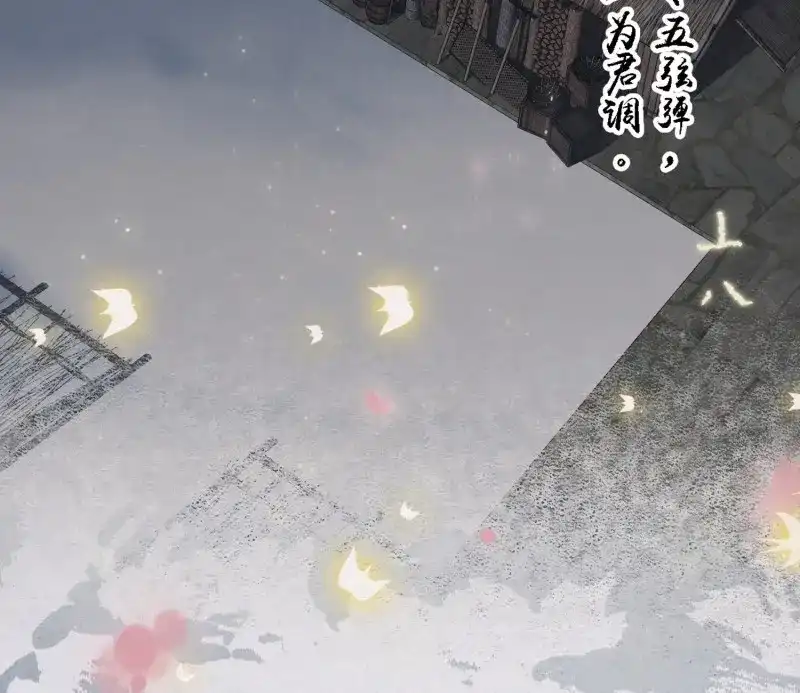 《无缘佛》第57话 雪中宴27-五弦弹 第39页