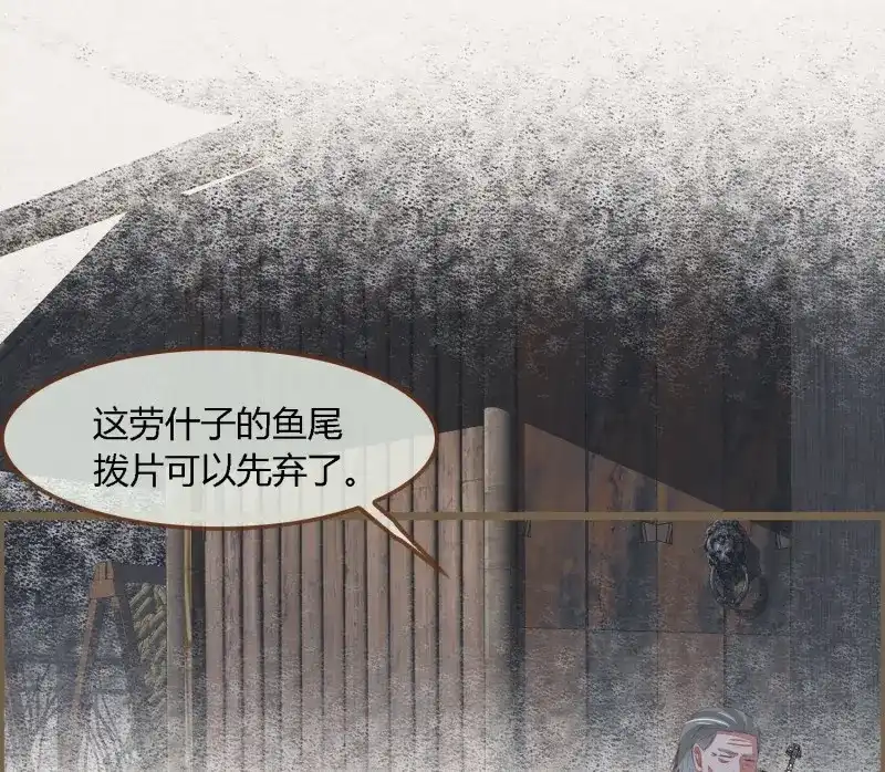 《无缘佛》第57话 雪中宴27-五弦弹 第10页