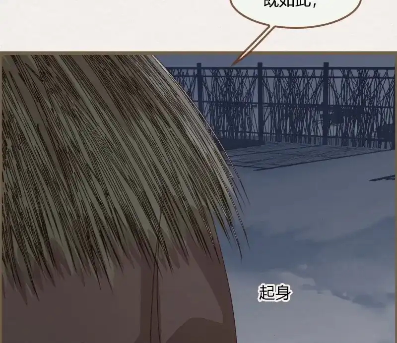 《无缘佛》第57话 雪中宴27-五弦弹 第70页