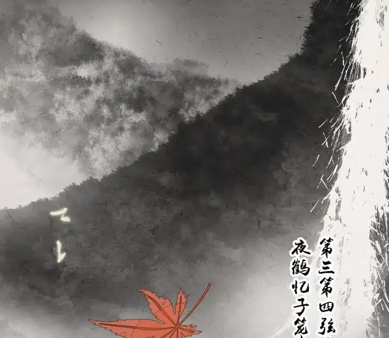 《无缘佛》第57话 雪中宴27-五弦弹 第42页