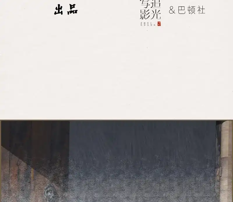 《无缘佛》第57话 雪中宴27-五弦弹 第4页