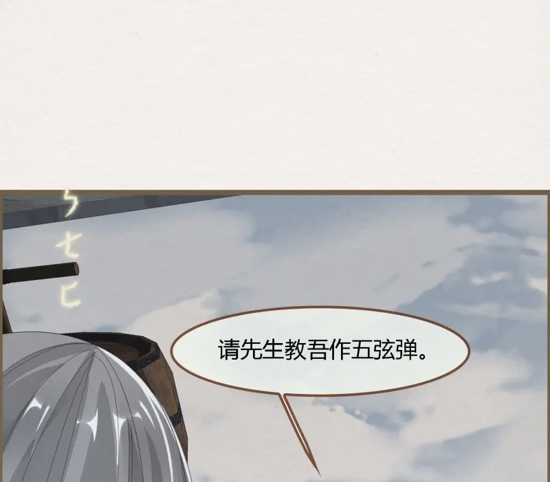 《无缘佛》第57话 雪中宴27-五弦弹 第60页
