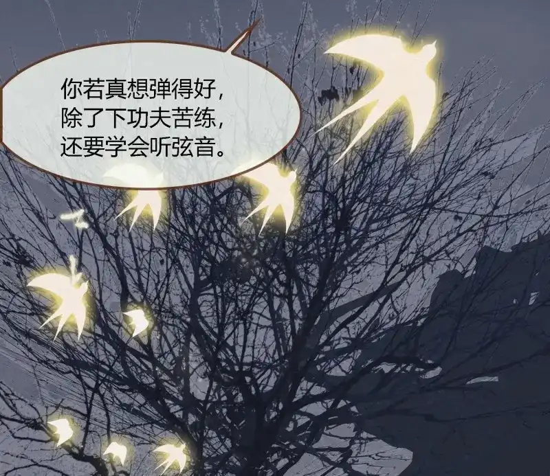 《无缘佛》第57话 雪中宴27-五弦弹 第37页