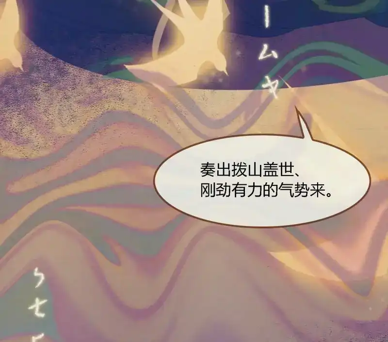 《无缘佛》第57话 雪中宴27-五弦弹 第27页