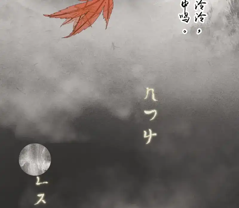 《无缘佛》第57话 雪中宴27-五弦弹 第43页