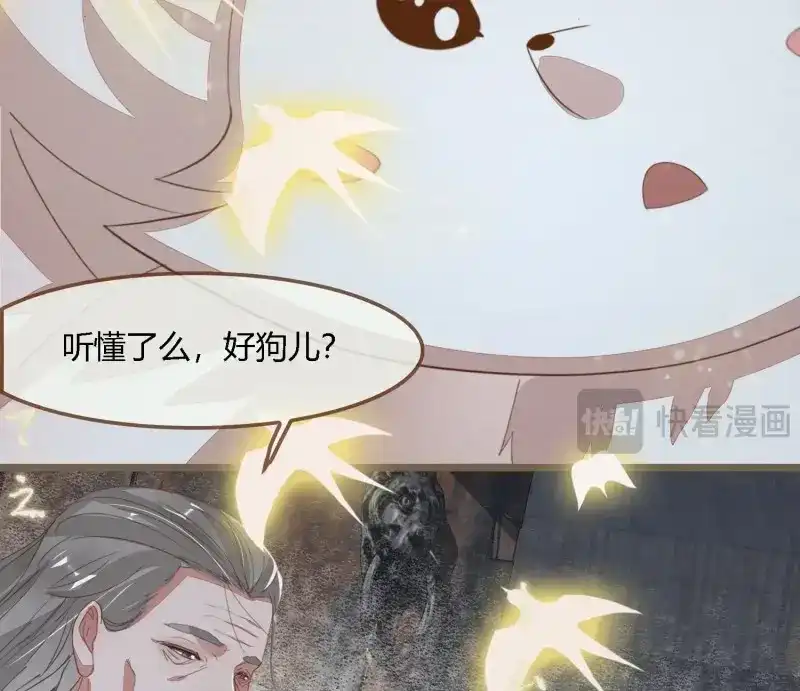 《无缘佛》第57话 雪中宴27-五弦弹 第50页