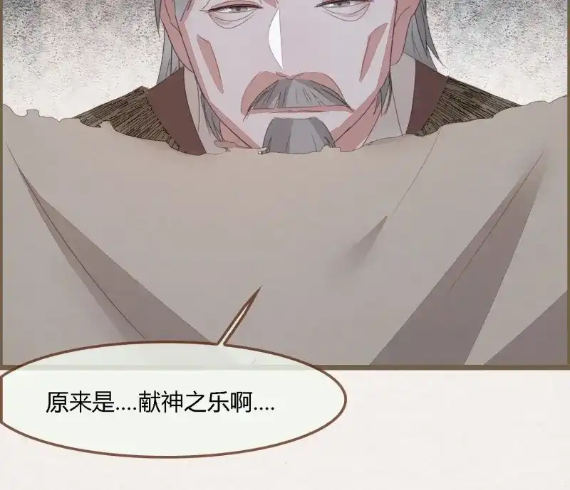 《无缘佛》第57话 雪中宴27-五弦弹 第64页
