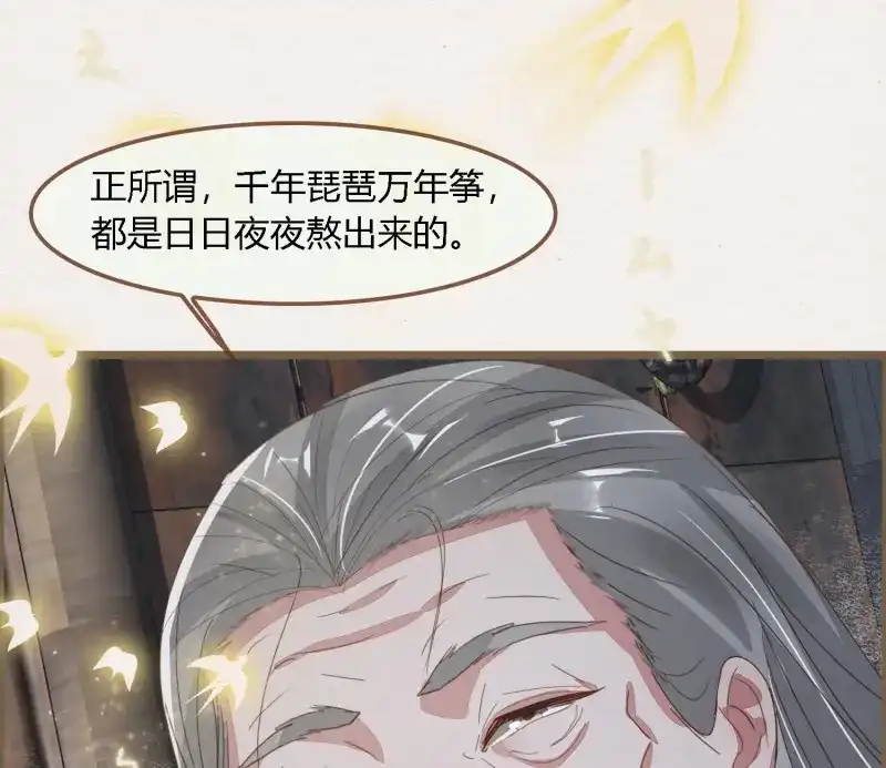 《无缘佛》第57话 雪中宴27-五弦弹 第35页