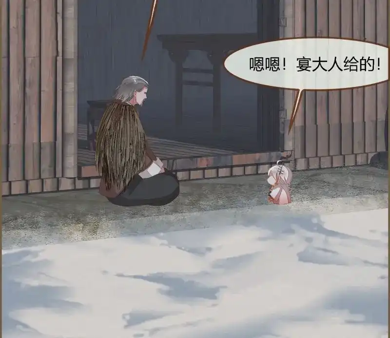 《无缘佛》第57话 雪中宴27-五弦弹 第66页