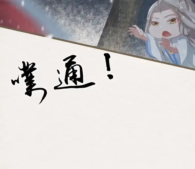 《无缘佛》第58话 雪中宴28-你怎地成了这付模样 第51页