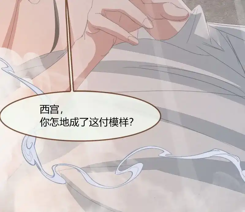《无缘佛》第58话 雪中宴28-你怎地成了这付模样 第74页