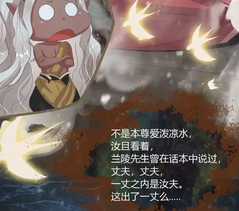 《无缘佛》第58话 雪中宴28-你怎地成了这付模样 第27页