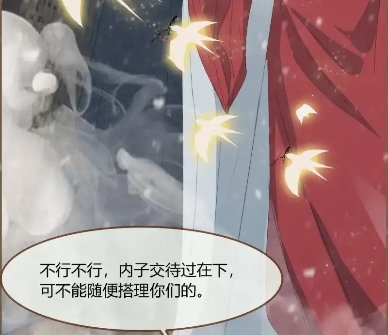 《无缘佛》第58话 雪中宴28-你怎地成了这付模样 第22页