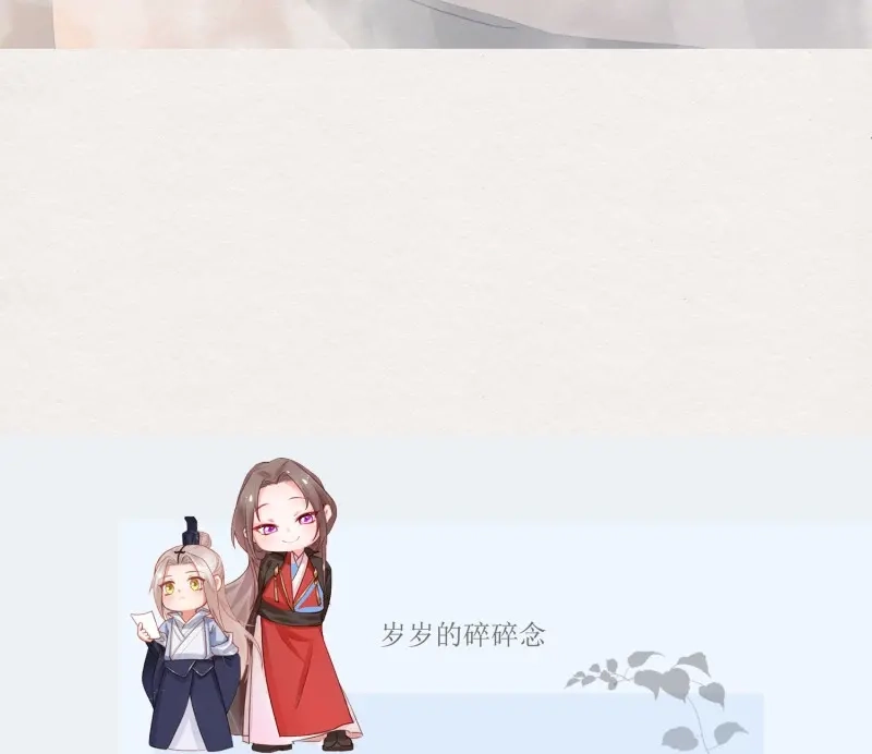 《无缘佛》第58话 雪中宴28-你怎地成了这付模样 第75页