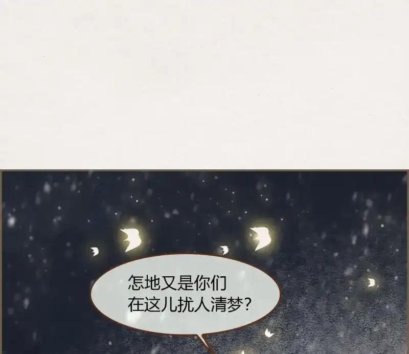 《无缘佛》第58话 雪中宴28-你怎地成了这付模样 第20页