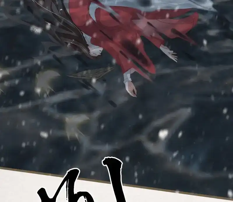 《无缘佛》第58话 雪中宴28-你怎地成了这付模样 第47页