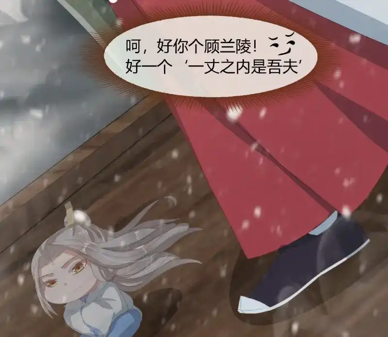 《无缘佛》第58话 雪中宴28-你怎地成了这付模样 第42页