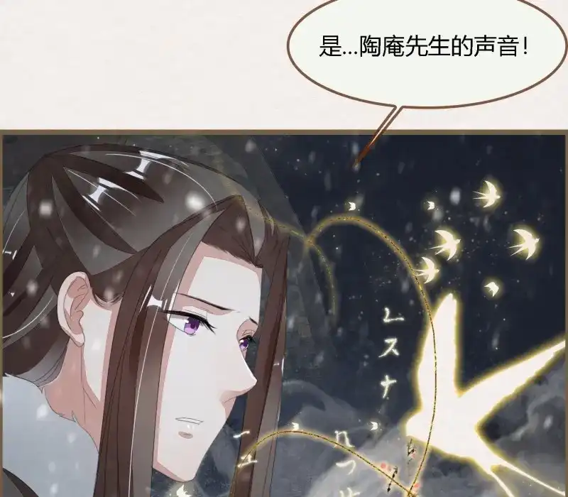 《无缘佛》第58话 雪中宴28-你怎地成了这付模样 第29页