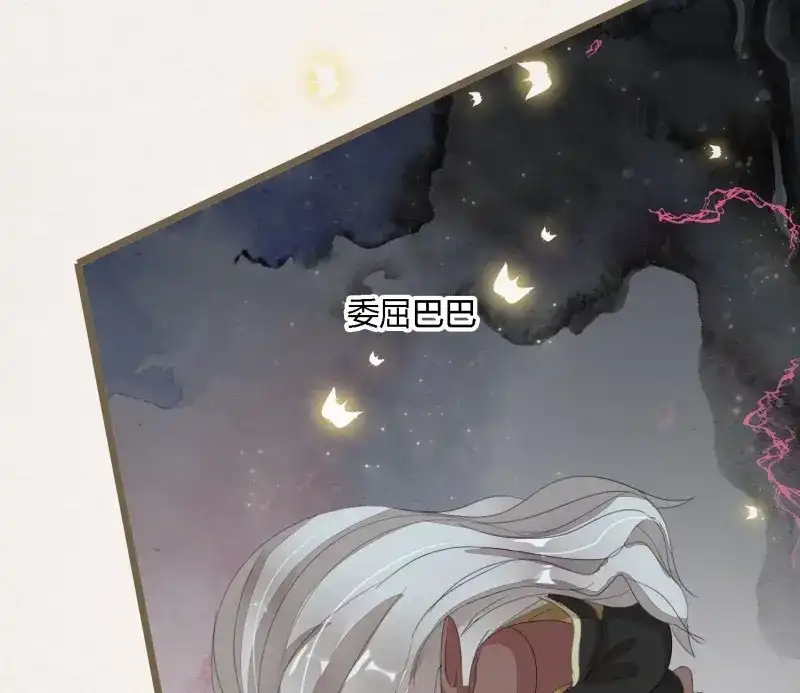 《无缘佛》第59话 雪中宴29-鸠占鹊巢 第31页