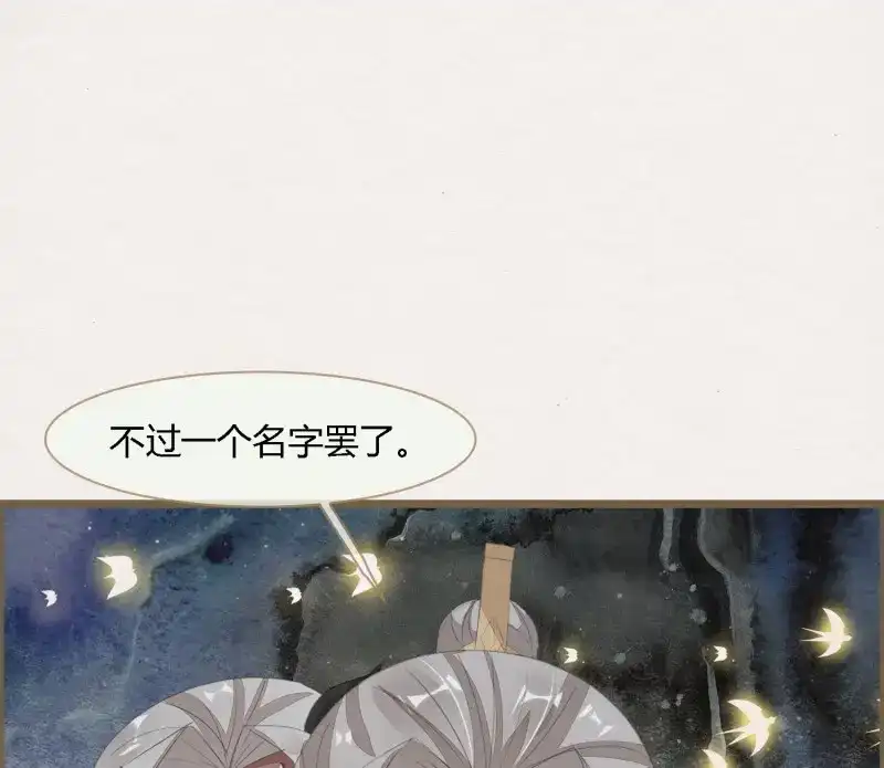 《无缘佛》第59话 雪中宴29-鸠占鹊巢 第79页
