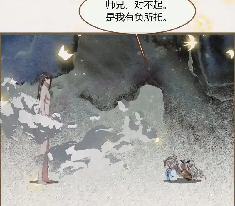 《无缘佛》第59话 雪中宴29-鸠占鹊巢 第62页