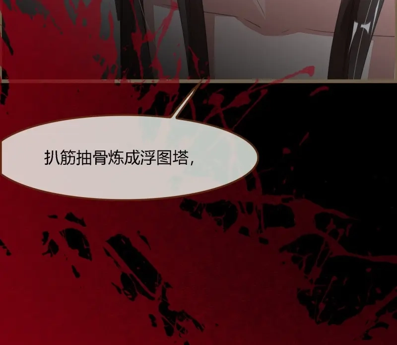 《无缘佛》第59话 雪中宴29-鸠占鹊巢 第44页