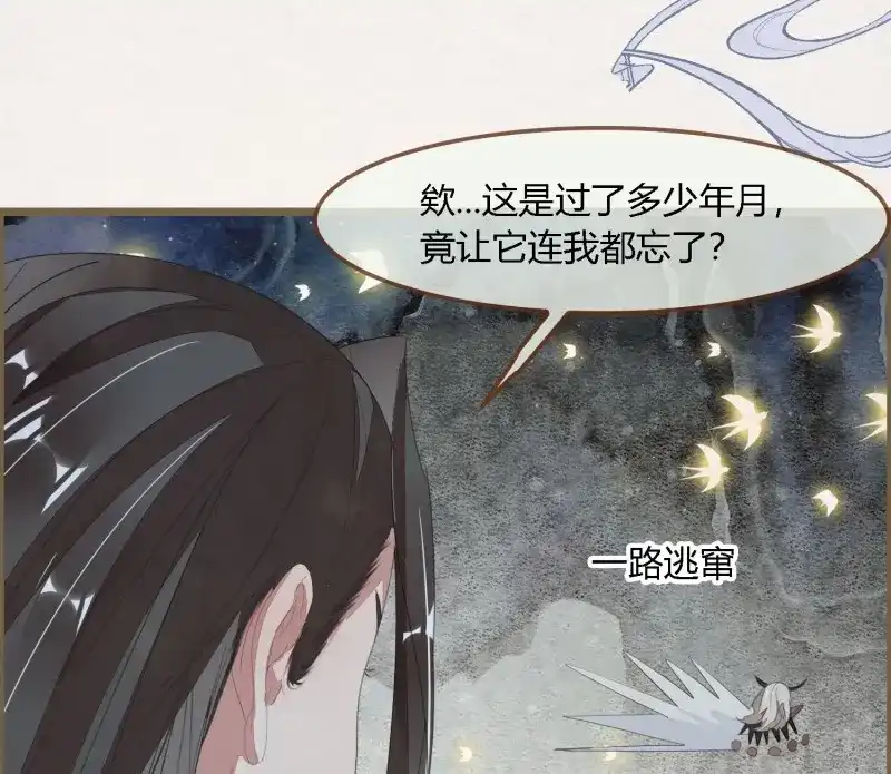 《无缘佛》第59话 雪中宴29-鸠占鹊巢 第35页