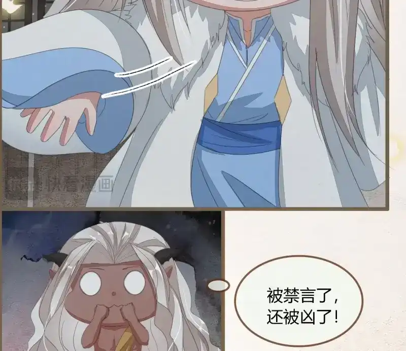 《无缘佛》第59话 雪中宴29-鸠占鹊巢 第26页