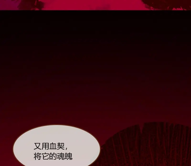 《无缘佛》第59话 雪中宴29-鸠占鹊巢 第53页