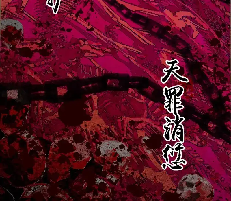 《无缘佛》第59话 雪中宴29-鸠占鹊巢 第48页