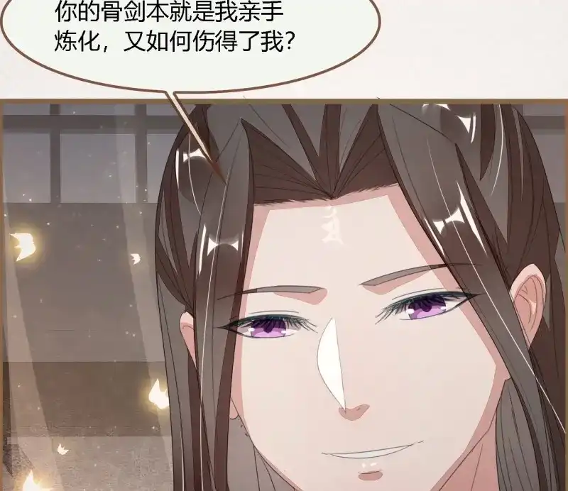 《无缘佛》第59话 雪中宴29-鸠占鹊巢 第16页