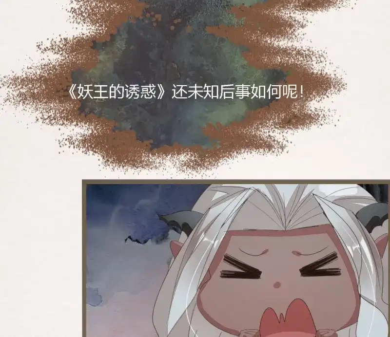 《无缘佛》第59话 雪中宴29-鸠占鹊巢 第24页