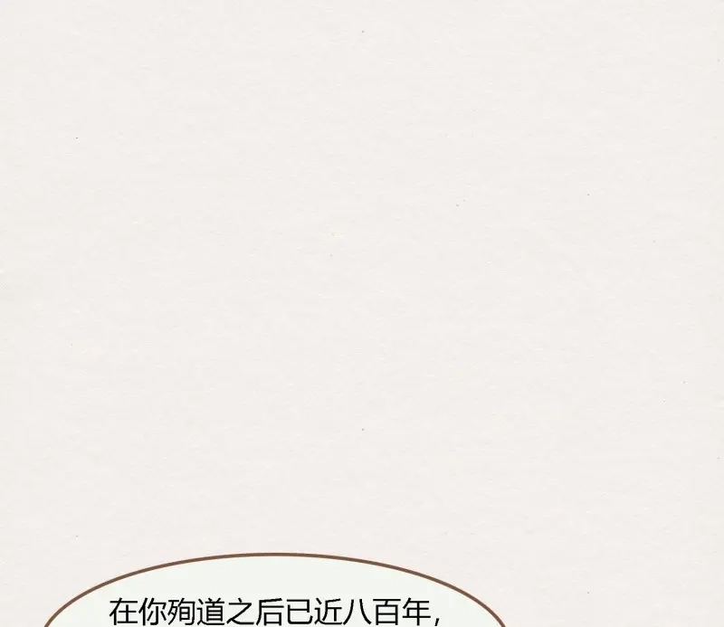 《无缘佛》第59话 雪中宴29-鸠占鹊巢 第37页
