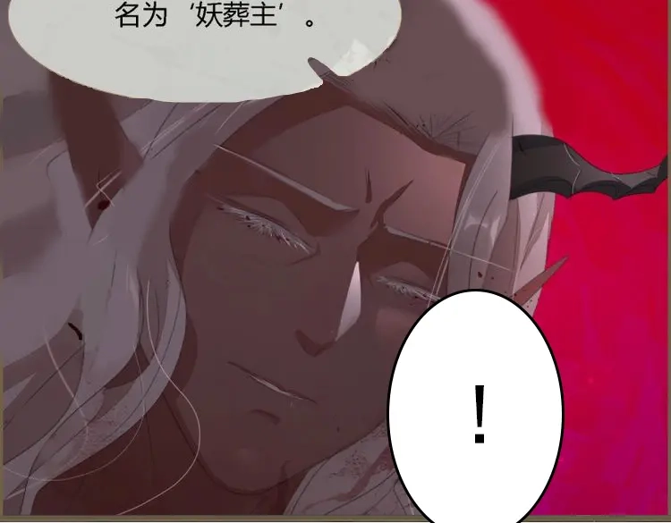 《无缘佛》第59话 雪中宴29-鸠占鹊巢 第74页
