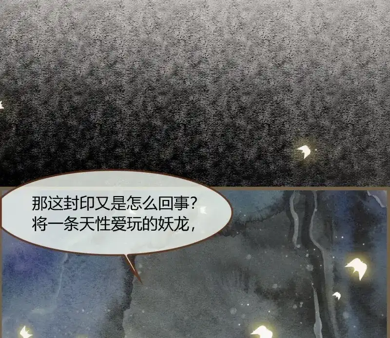 《无缘佛》第59话 雪中宴29-鸠占鹊巢 第40页