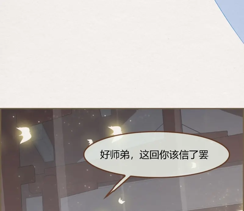 《无缘佛》第59话 雪中宴29-鸠占鹊巢 第13页