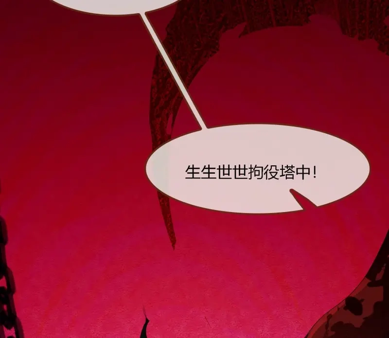《无缘佛》第59话 雪中宴29-鸠占鹊巢 第54页