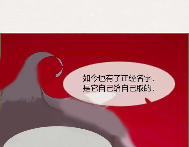 《无缘佛》第59话 雪中宴29-鸠占鹊巢 第73页