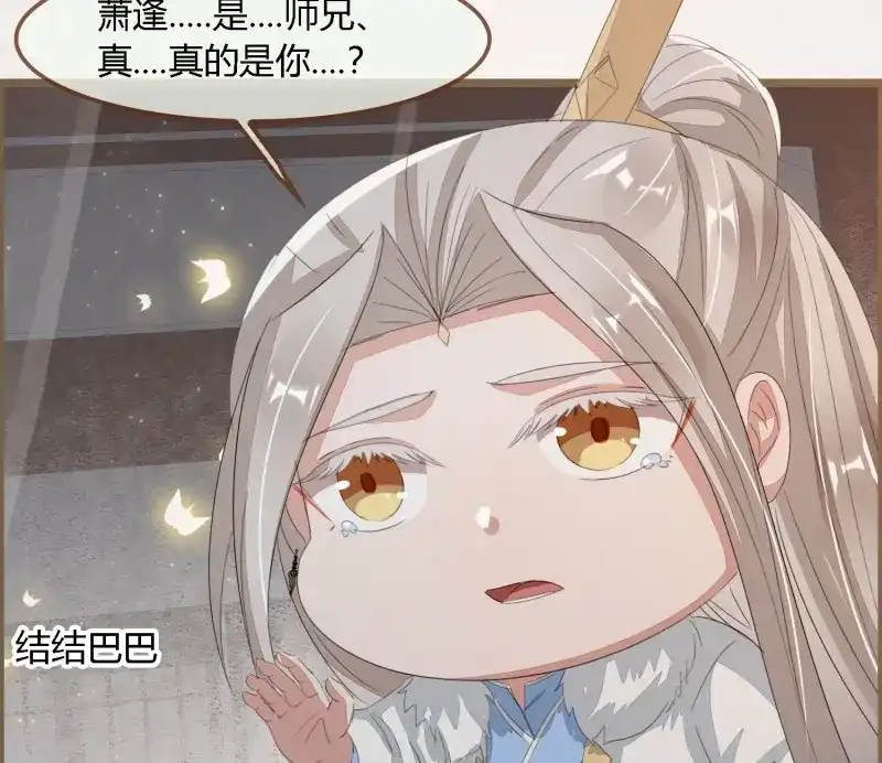 《无缘佛》第59话 雪中宴29-鸠占鹊巢 第18页