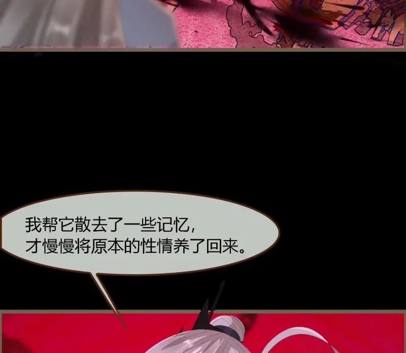 《无缘佛》第59话 雪中宴29-鸠占鹊巢 第70页