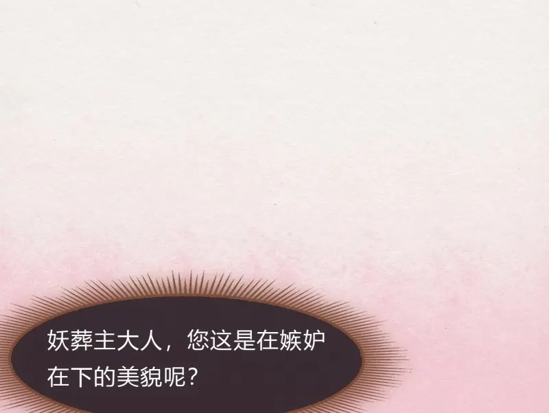 《无缘佛》第6话 云中客5-在下只好失礼了顾公子 第26页