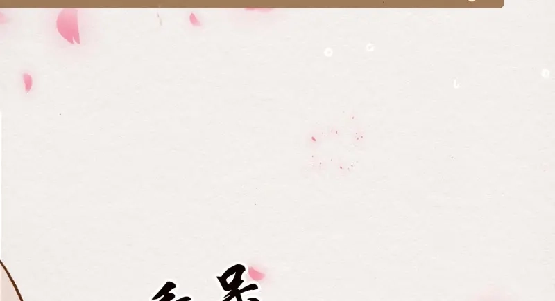 《无缘佛》第6话 云中客5-在下只好失礼了顾公子 第93页