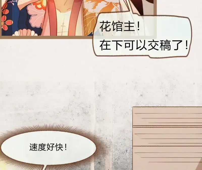 《无缘佛》第6话 云中客5-在下只好失礼了顾公子 第53页